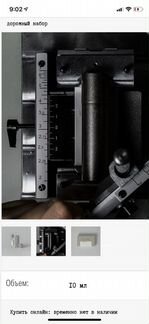 Le Labo Кофр для тревел 10 мл Новый Оригинал