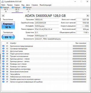 SSD диск adata 128 GB (XPG SX6000 Lite 128GB)