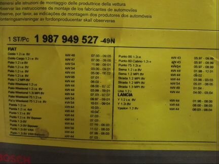 Ремень грм 0060673