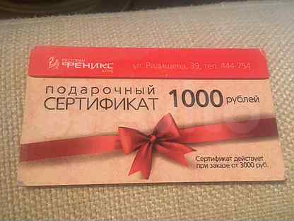 Сертификат ресторана