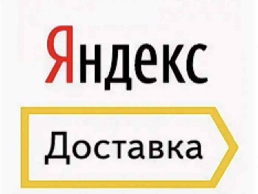Яндекс доставка график работы в праздники