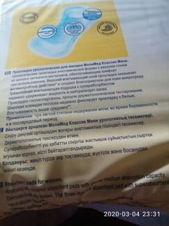 Личные Вещи