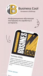 Курс по заработку