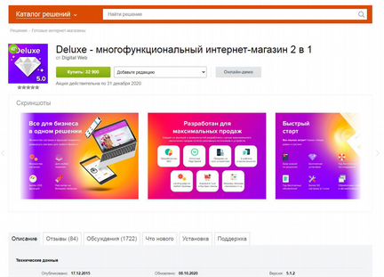 Шаблон битрикса 