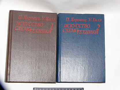 Искусство схемотехники. Искусство схемотехники книга. Искусство схемотехники 4-е издание. Искусство схемотехники 1986. Искусство схемотехники pdf.