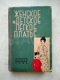 Книги, журнал по шитью, бисероплетению