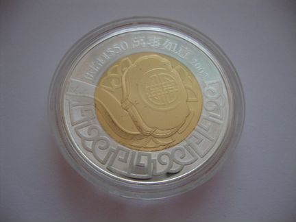 Гонконг 50 долларов 2002 Цветы Лошади Рыба 5 шт