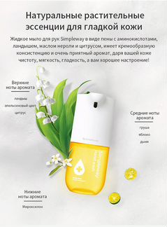 Автоматический дозатор мыла Xiaomi Simpleway