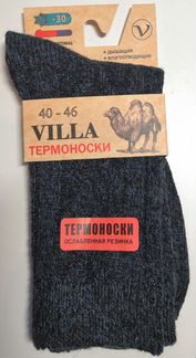 Термо-носки мужские 3 шт, Россия