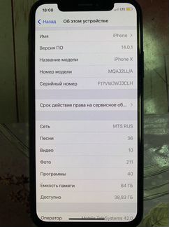 Телефон