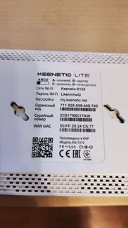 Роутер keenetic lite