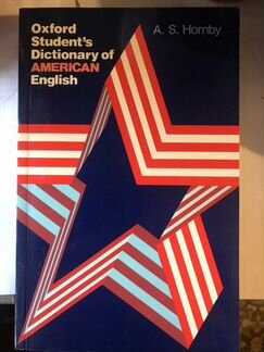 Оксфордский словарь американского английского язык