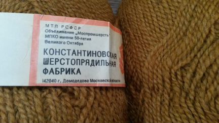 Пряжа, нитки для вязания