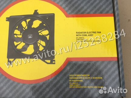 Электровентилятор охлаждения Лада Гранта