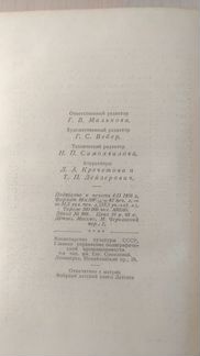 Жюль Верн 