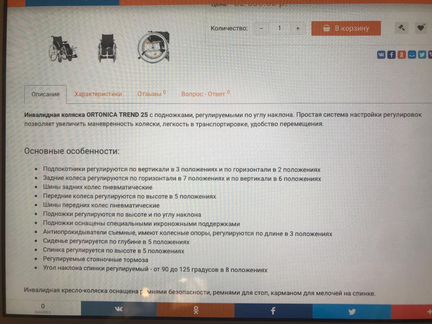 Новая инвалидная коляска в упаковке
