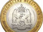 Монеты юбилейные РФ