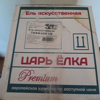 Елка искусственная бу