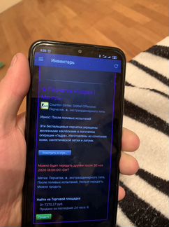 Перчатки скин cs go