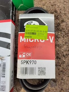 Ремень поликлиновый Gates