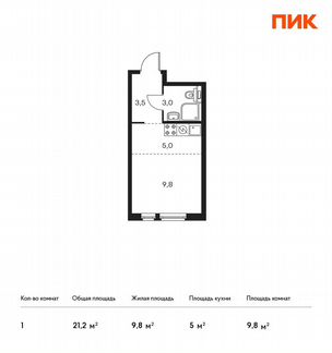 Квартира-студия, 21.2 м², 14/33 эт.