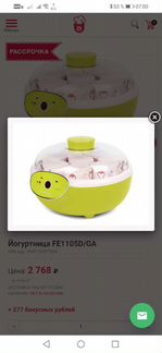 Йогуртница