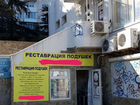 Реставрация чистка подушек Севастополь объявление продам