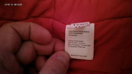 Комбенизон раздельный