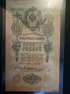 Гос кредитный билет 