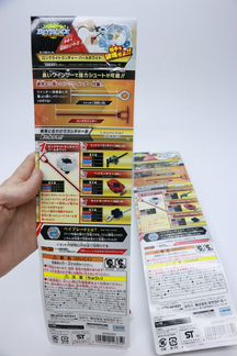 Takara Tomy Beyblade Burst B-138 Лаунчер