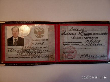 Адвокат