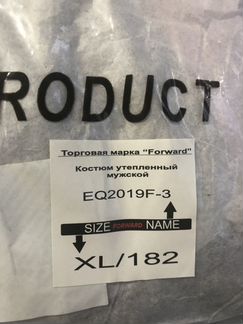 Утеплённый костюм forward новый