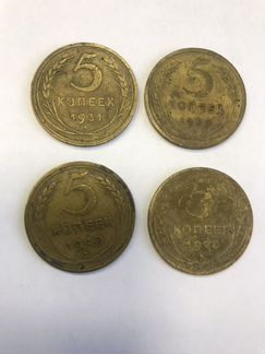 5 копеек 1928-31-39 и 40 гг