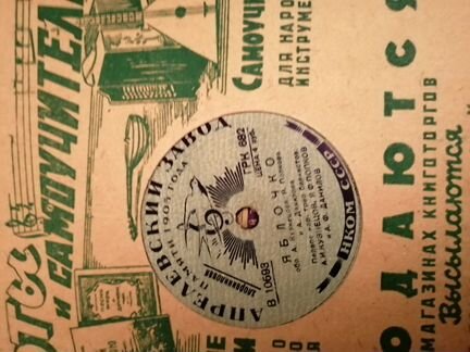 Грампластинки