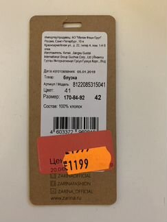 Блузка/Рубашка Zarina с поясом на талии