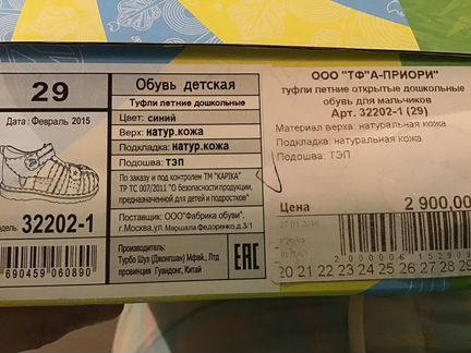 Сандалии kapika р. 29 Новые. Возможен торг