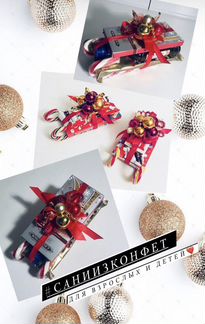 Новогодние подарки из конфет