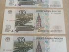 Банкнота 10 рублей 1997г