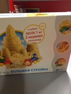 Кинетический песок с машинками в упаковке