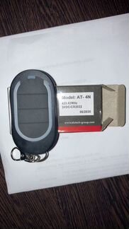 Оригинальные пульты управления воротами alutech