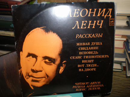 Пластинка виниловая