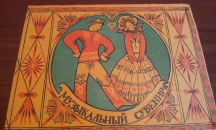 Набор пластинок-миньонов 