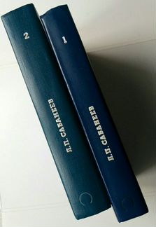 Рыбы России Сабанеев Л.П. - уникальная книга