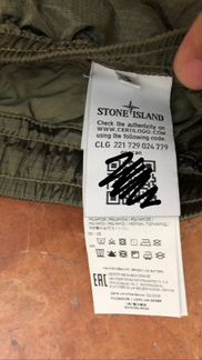 Штаны Stone Island Metal Nylon Ripstop