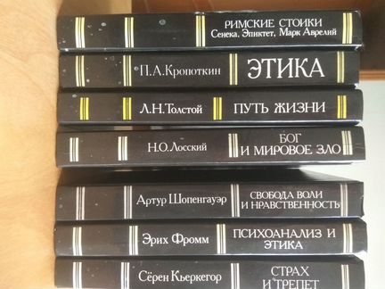 Серия: Библиотека этической мысли - 6 книг