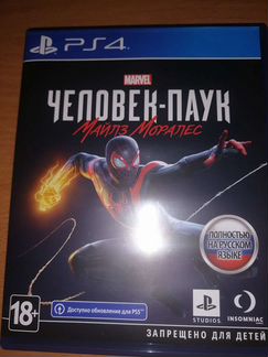 Spider man Майлз Моралес