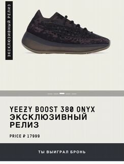 Adidas yeezy boost 380 onyx