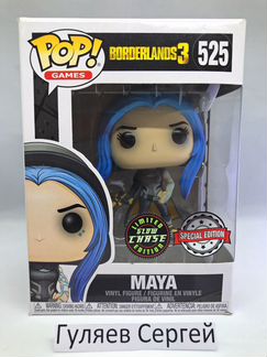 Funko POP Maya 525 (Glow Chase)