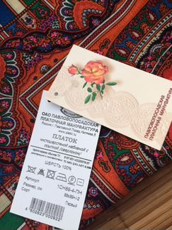 Платки Татьяна и Мечта хрустальная
