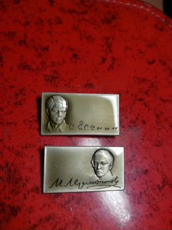 Значки Лермонтов и Есенин